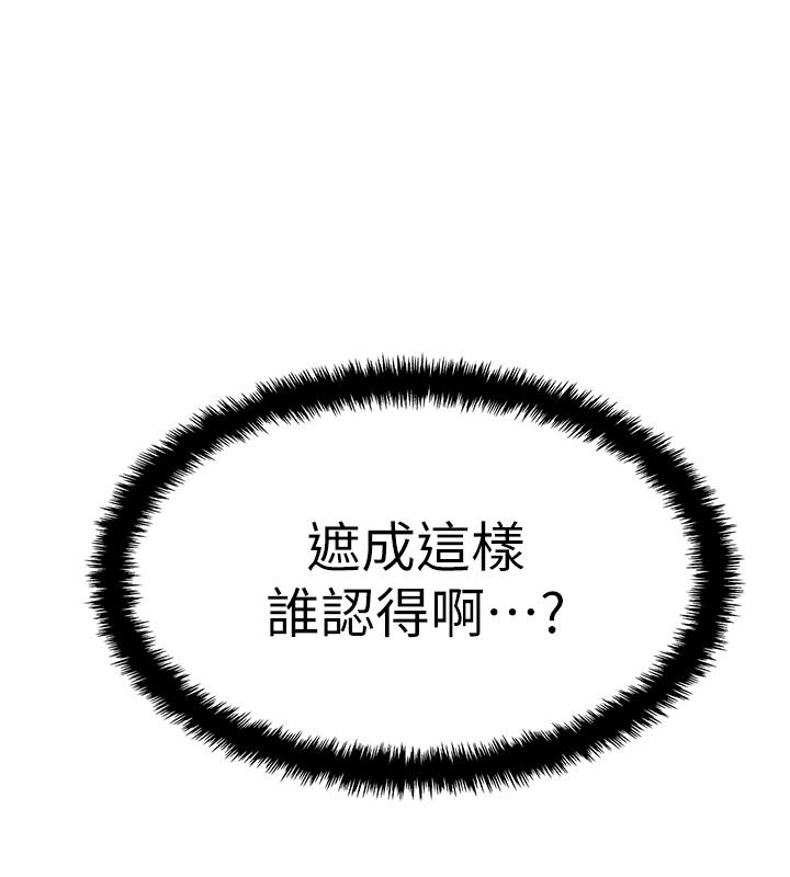 第2話-突然降臨的大好機會