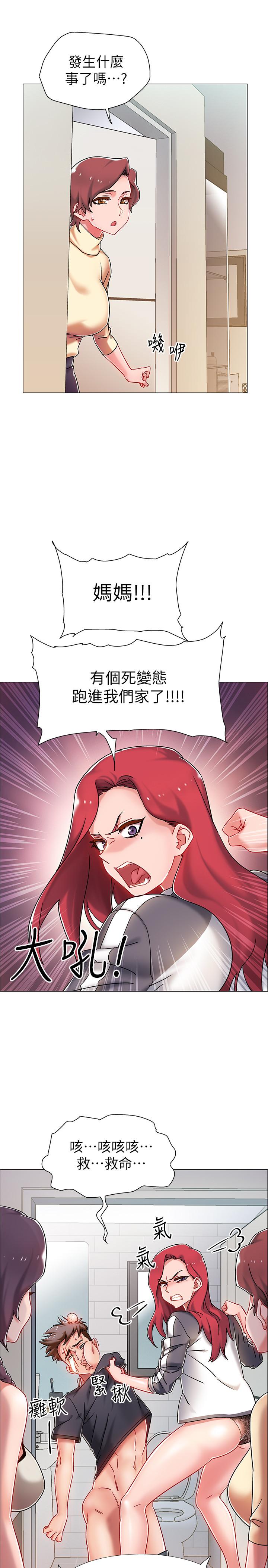 第3話-情侶和好的方式