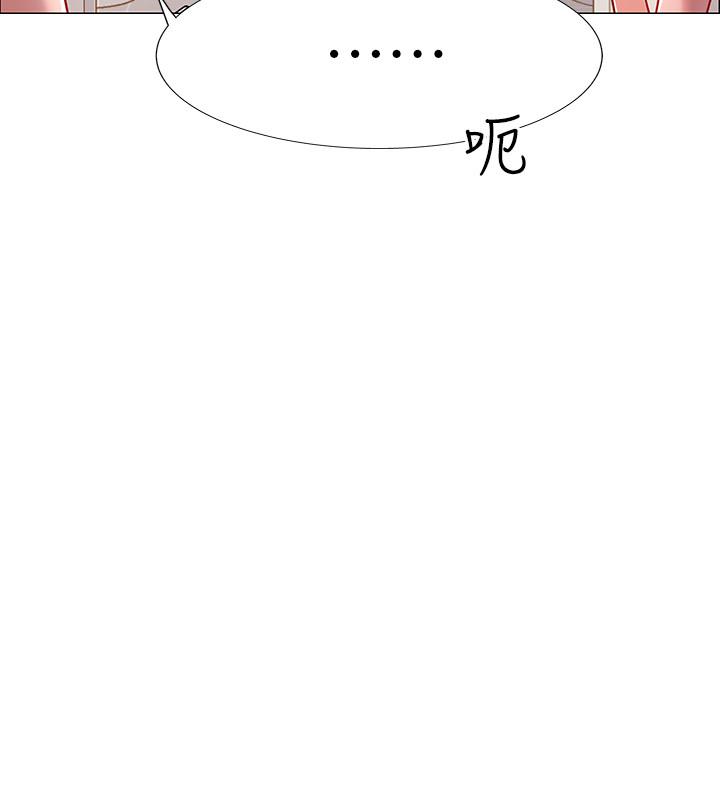 第3話-情侶和好的方式