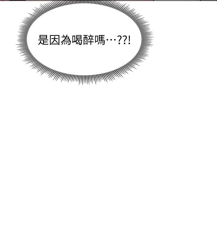第4話-我們去旅館休息一下吧