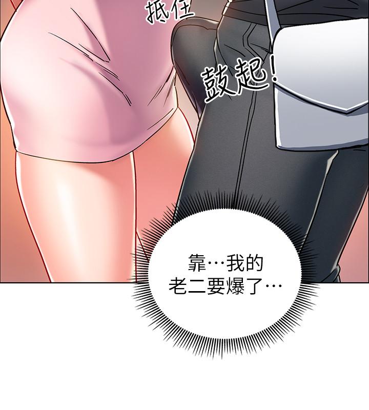 第4話-我們去旅館休息一下吧