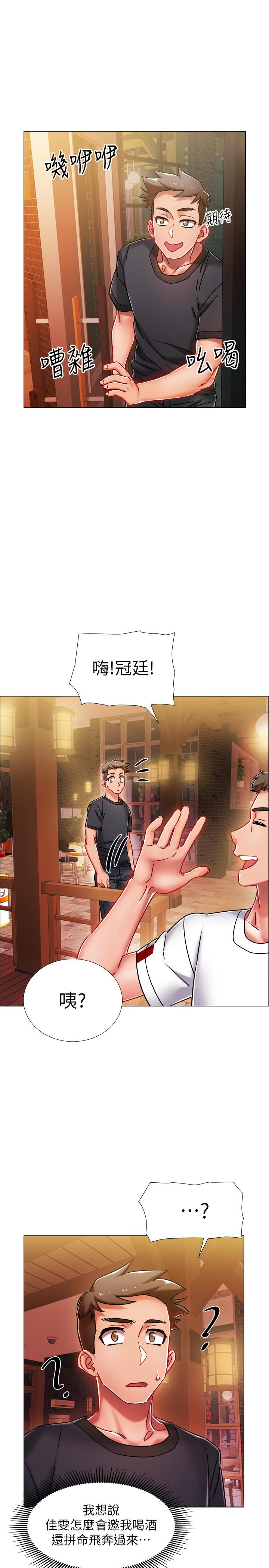 第4話-我們去旅館休息一下吧