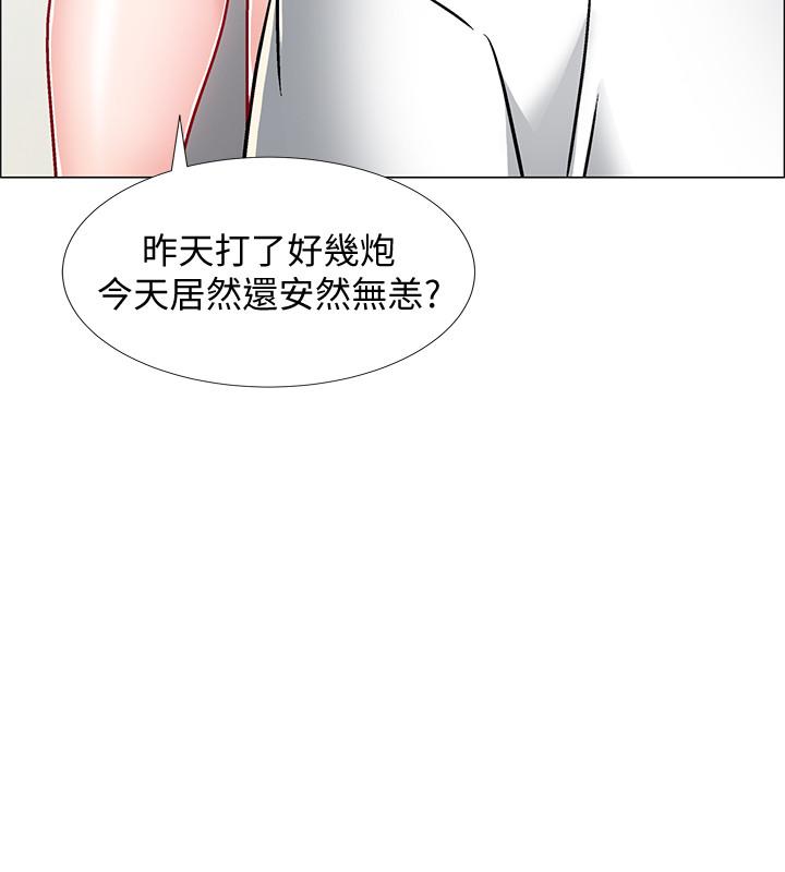 第8話-語出驚人的佳晴姐