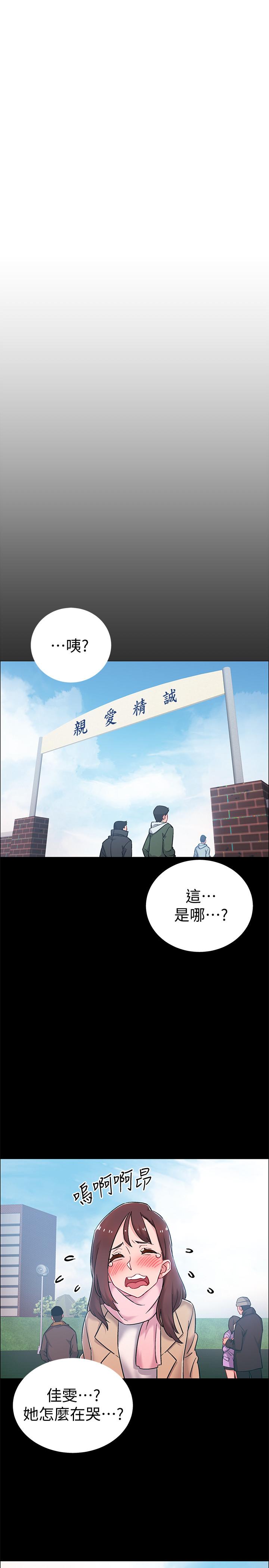 第8話-語出驚人的佳晴姐