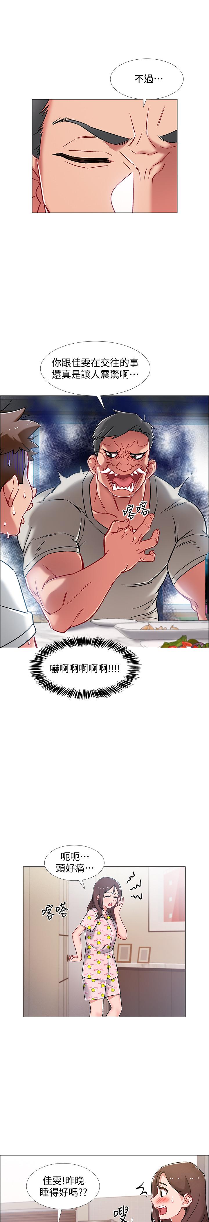 第8話-語出驚人的佳晴姐