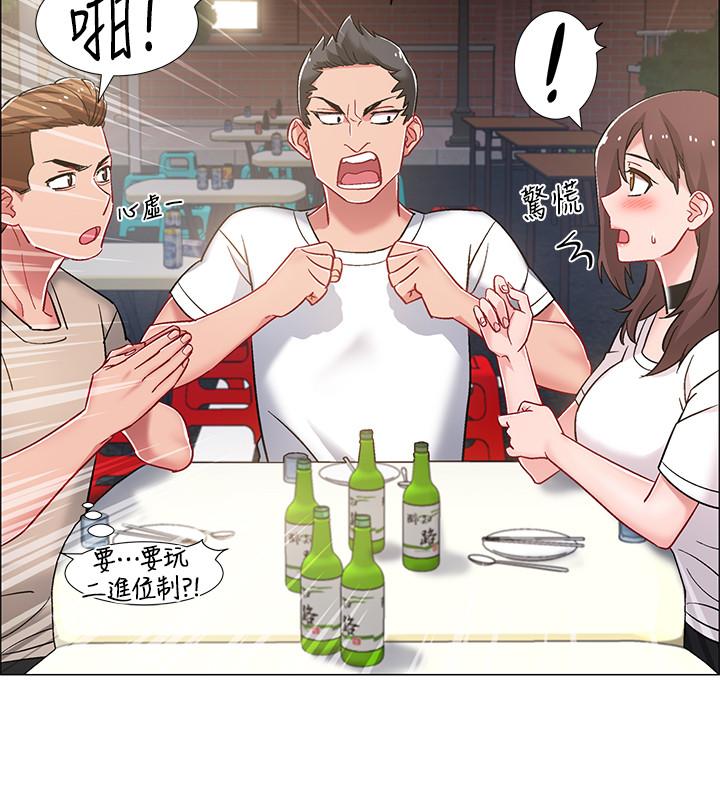 第11話-佳雯身邊色迷迷的視線