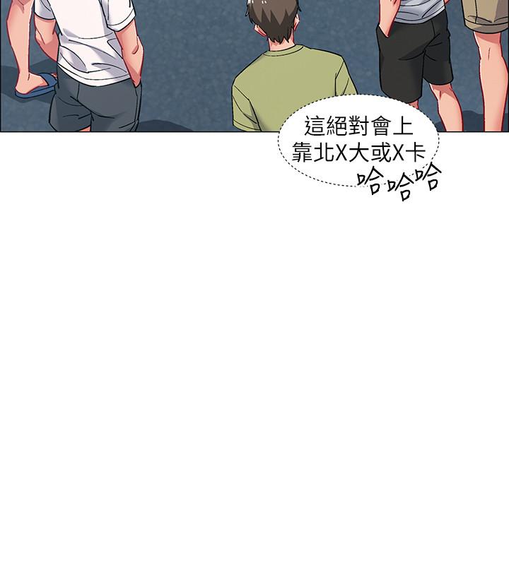 第11話-佳雯身邊色迷迷的視線
