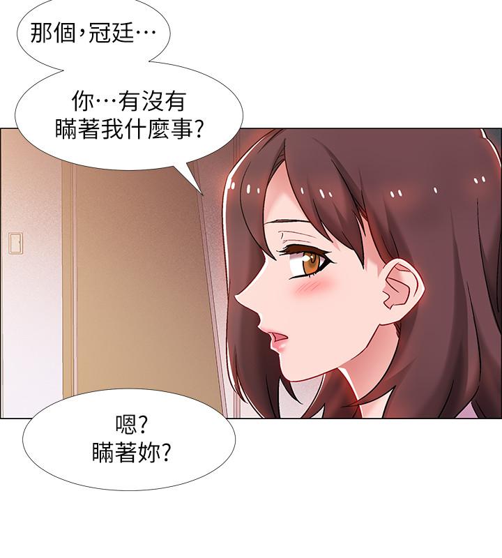 第12話-我幫你弄出來