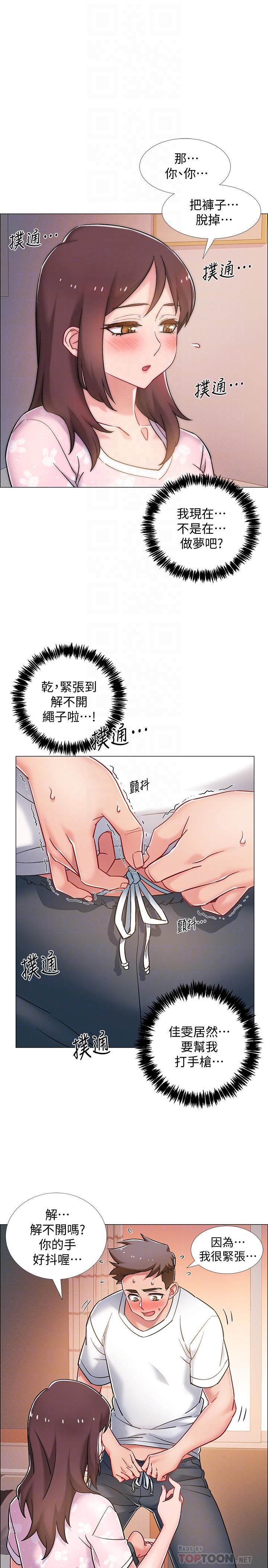 第13話-佳雯幫忙打手槍
