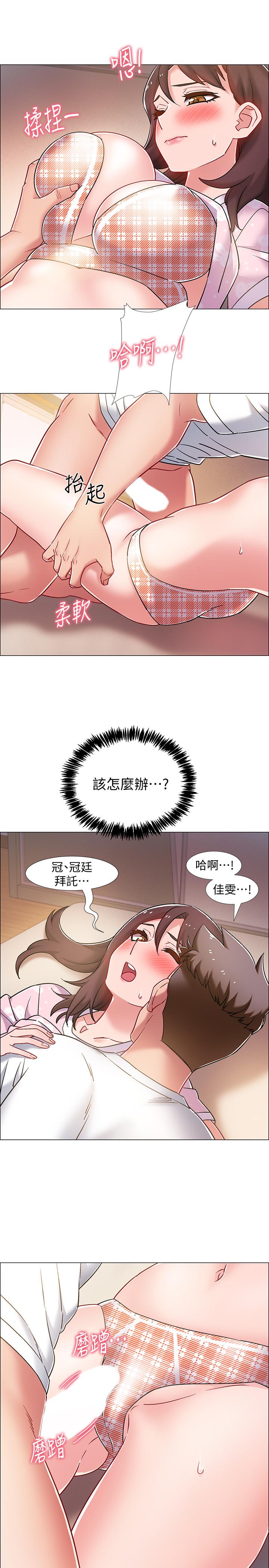 第14話-可以繼續往下做吧