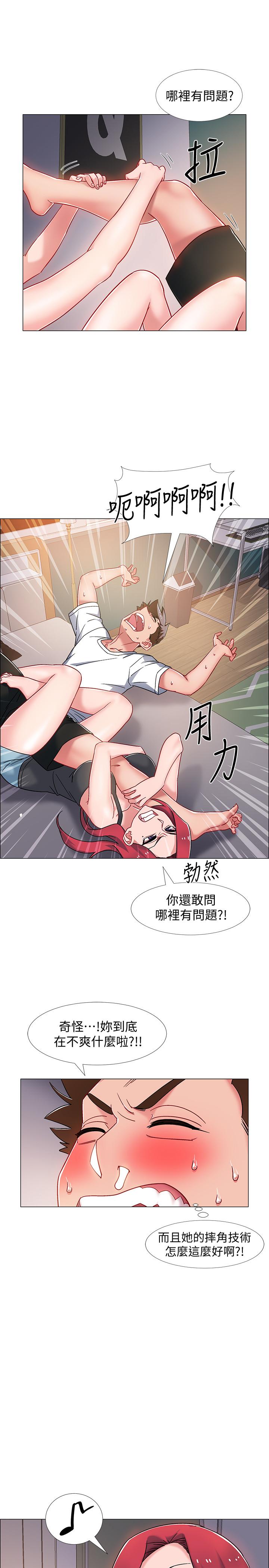 第15話-偷偷打一炮吧