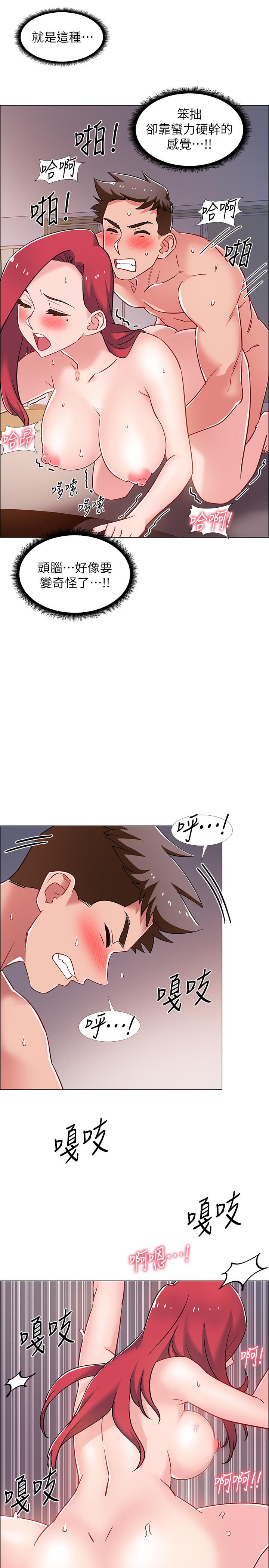 第16話-肉體交融的無限快感