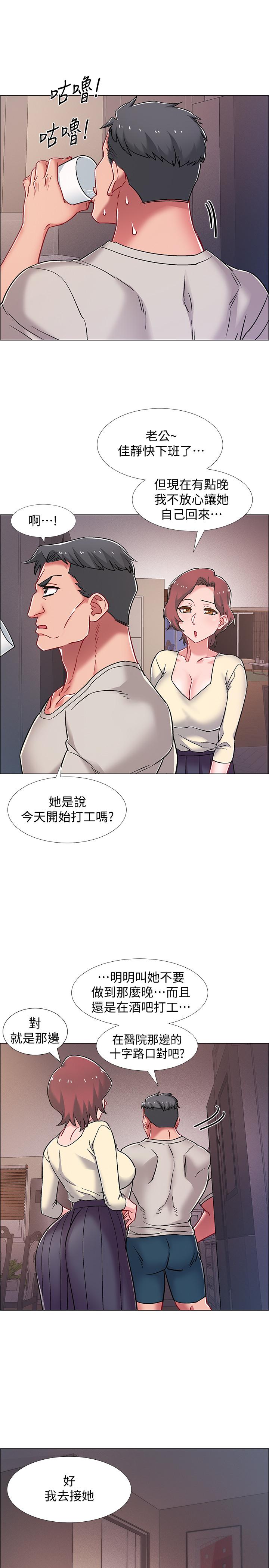 第17話-對性產生好奇心的佳雯