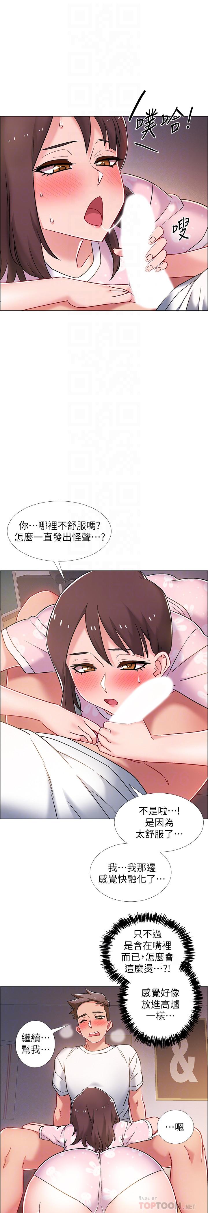 第19話-身體越發燥熱的佳雯
