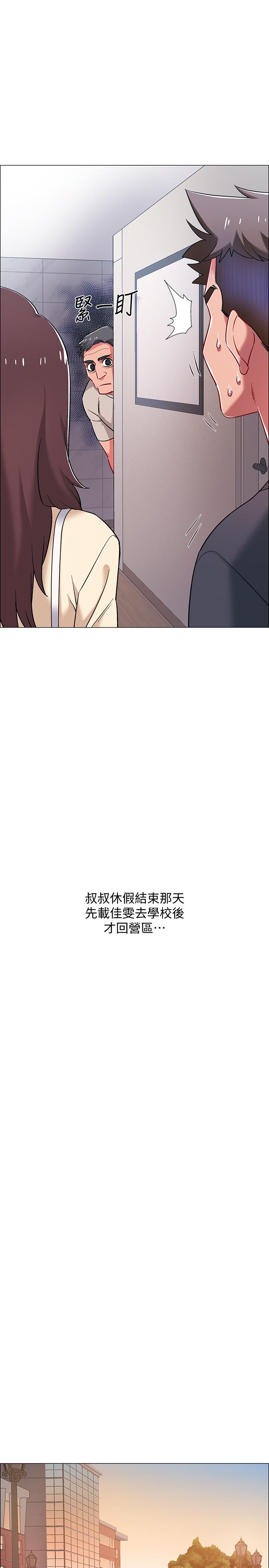 第20話-沉浸在遲來的新體驗中