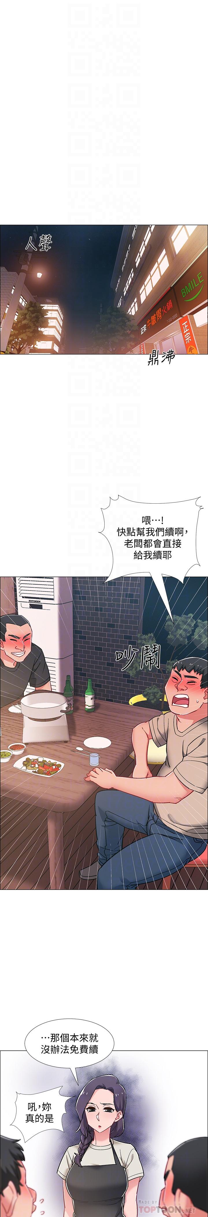 第21話-我們去喝一杯吧