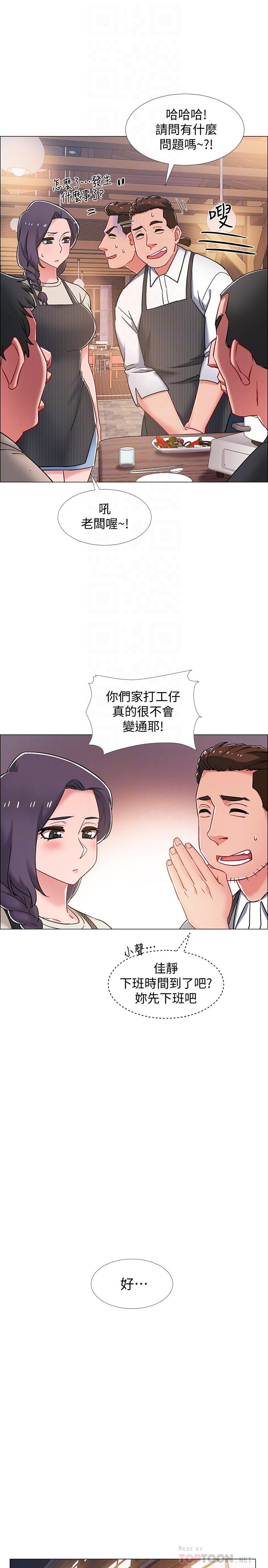 第21話-我們去喝一杯吧