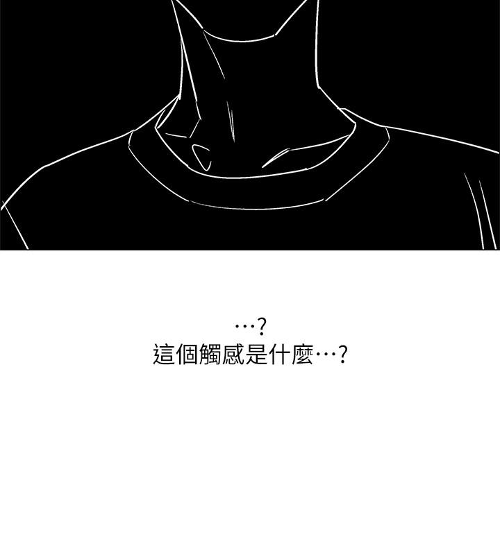 第23話-誘人的雪白胴體