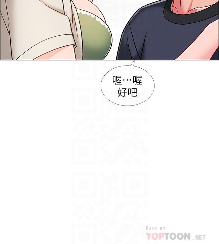 第23話-誘人的雪白胴體