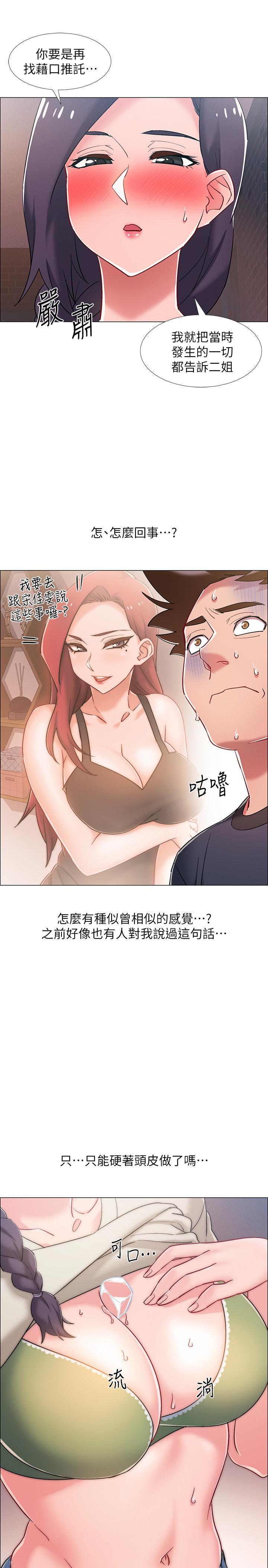第23話-誘人的雪白胴體