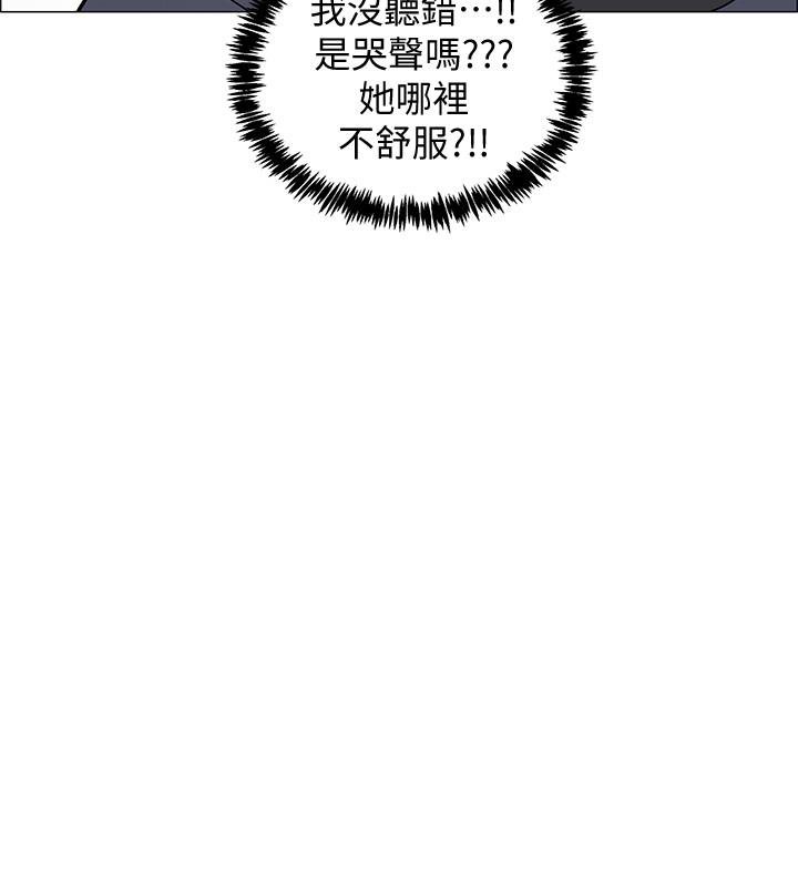 第24話-佳雯，你是在自慰嗎