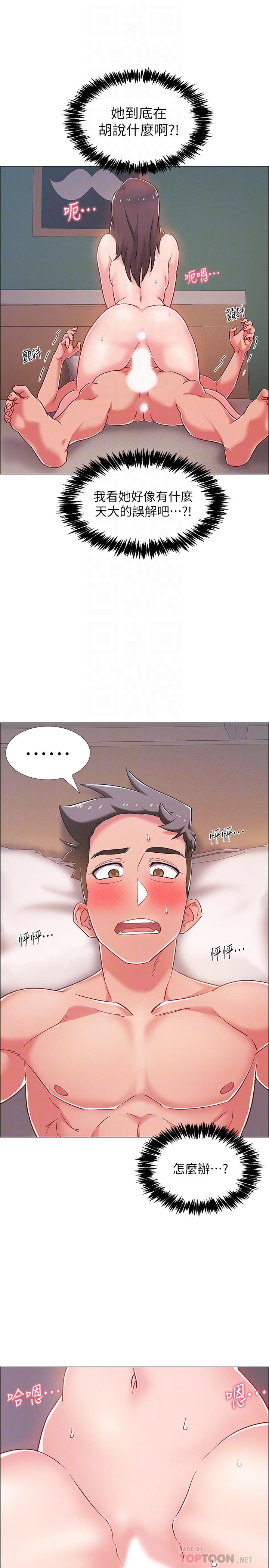 第27話-這樣是無法滿足我的