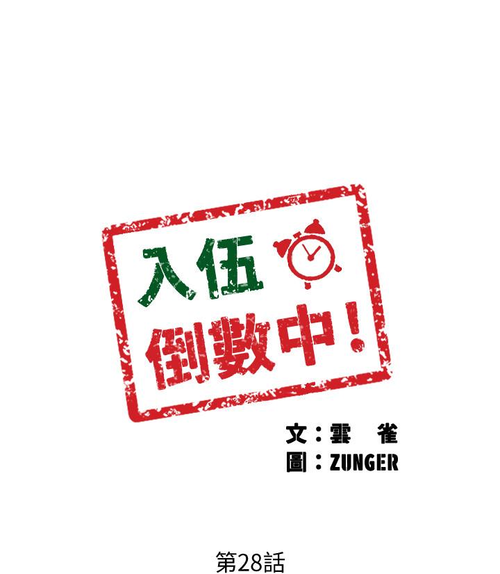 第28話-邊親邊插犯規啦