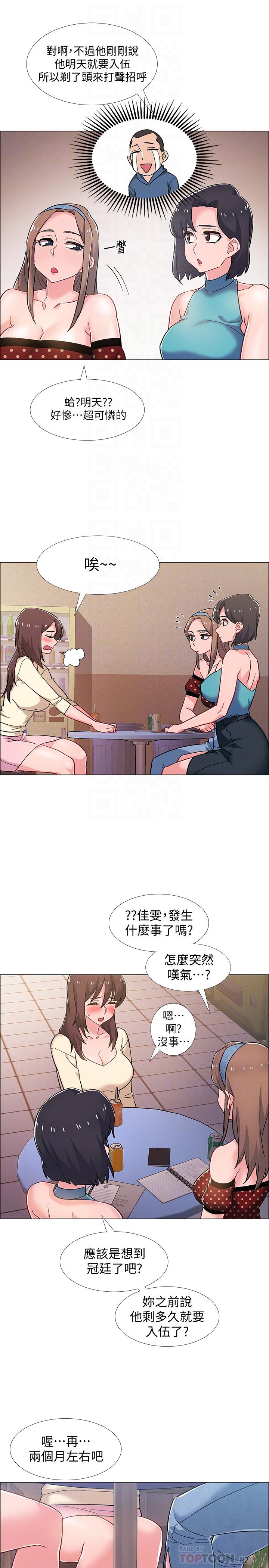 第29話-佳晴與佳靜各自的打算