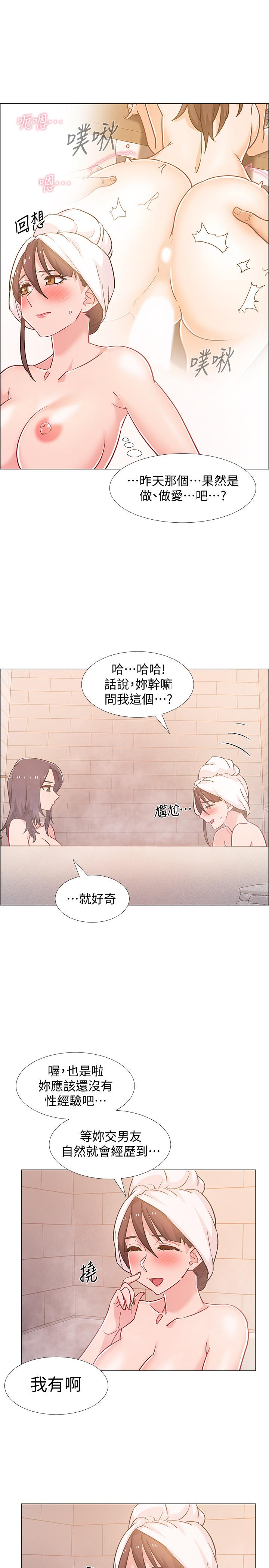 第30話-在浴室談心的姐妹