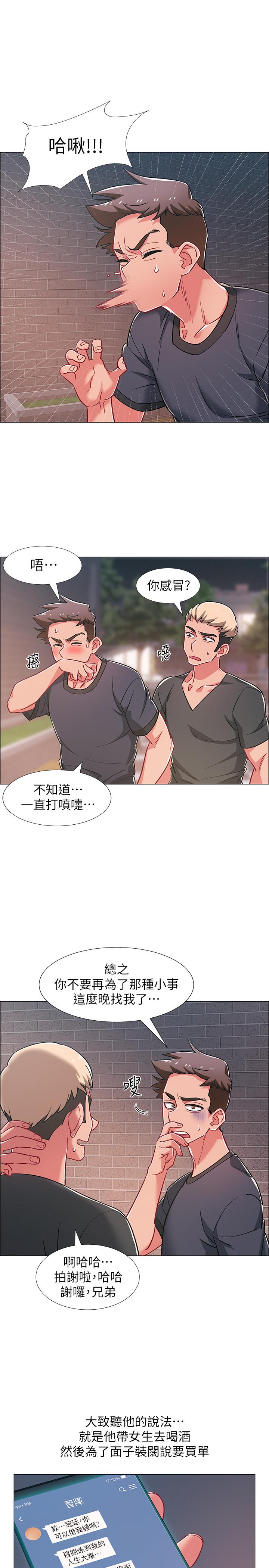 第30話-在浴室談心的姐妹