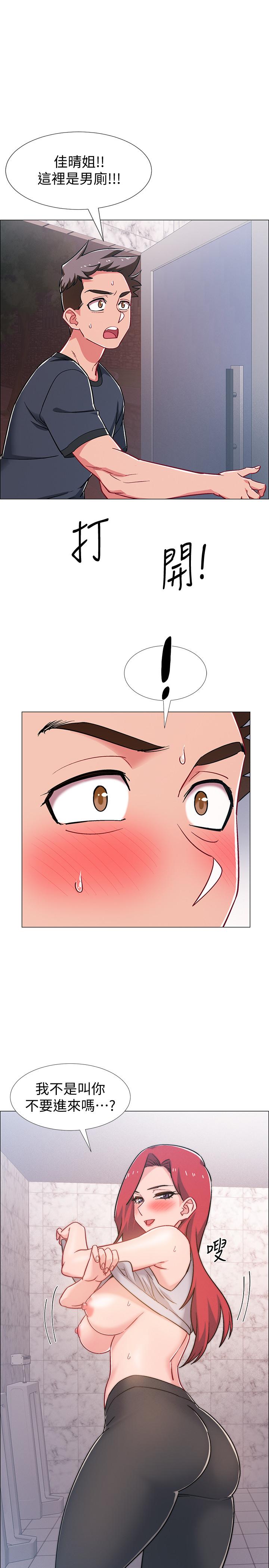 第31話-你終於要撲倒我了嗎