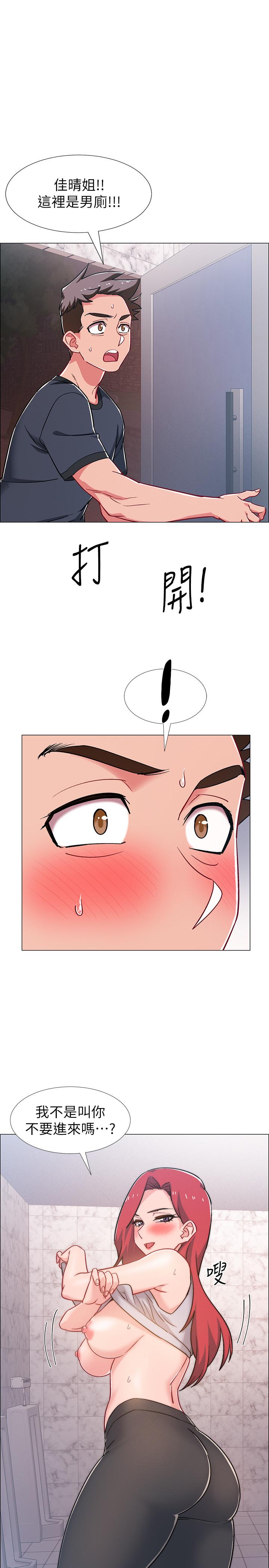第32話-連被硬上都很享受的佳晴