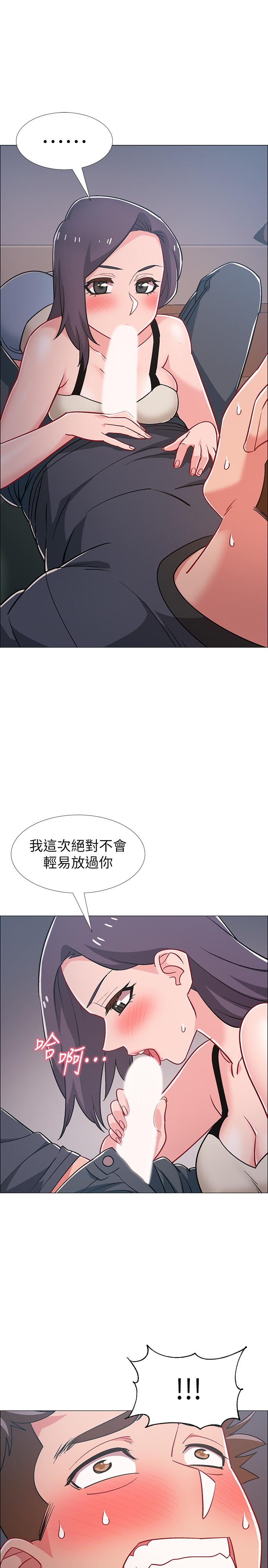 第33話-這次我不會再放過你了