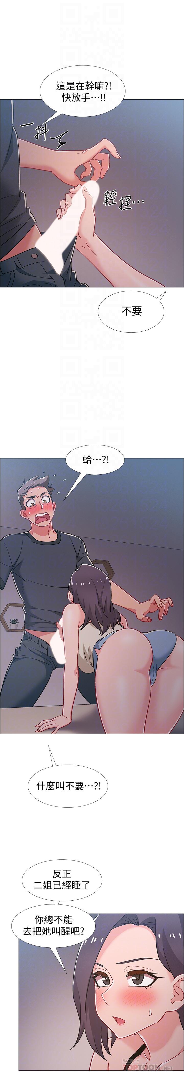 第33話-這次我不會再放過你了