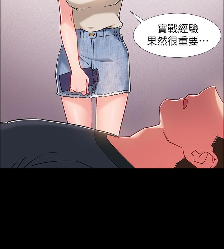 第35話-那個，我是第一次