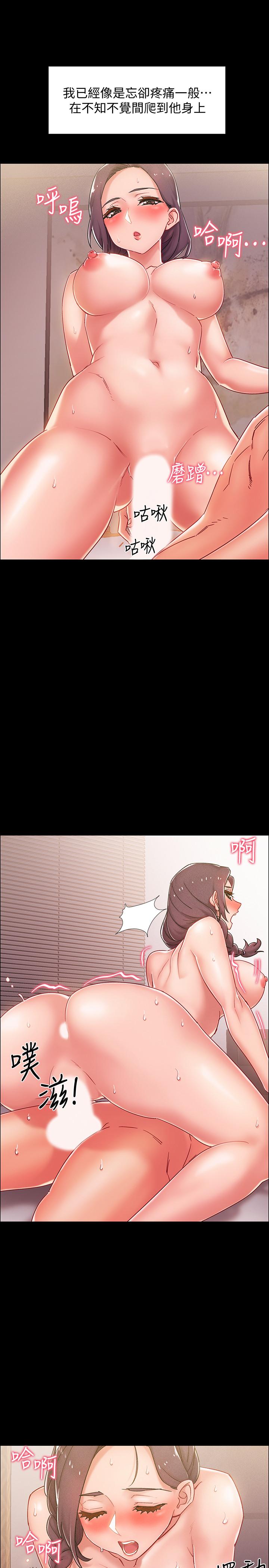 第36話-佳靜對冠廷的心意