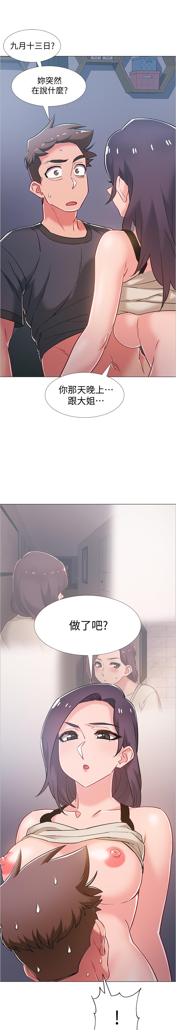 第37話-我會用身體讓你回想起來
