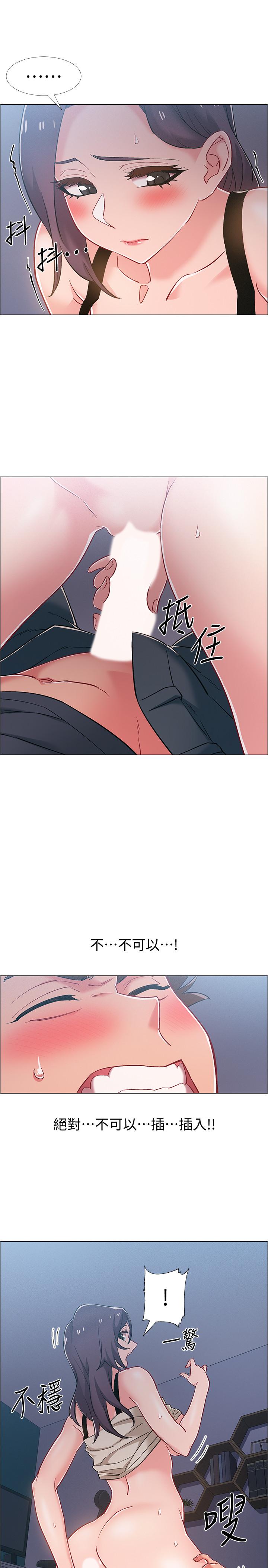 第37話-我會用身體讓你回想起來