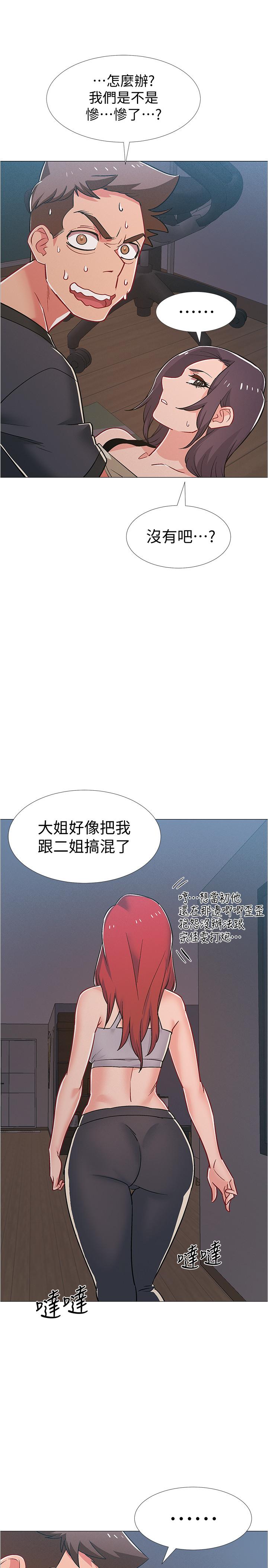 第37話-我會用身體讓你回想起來