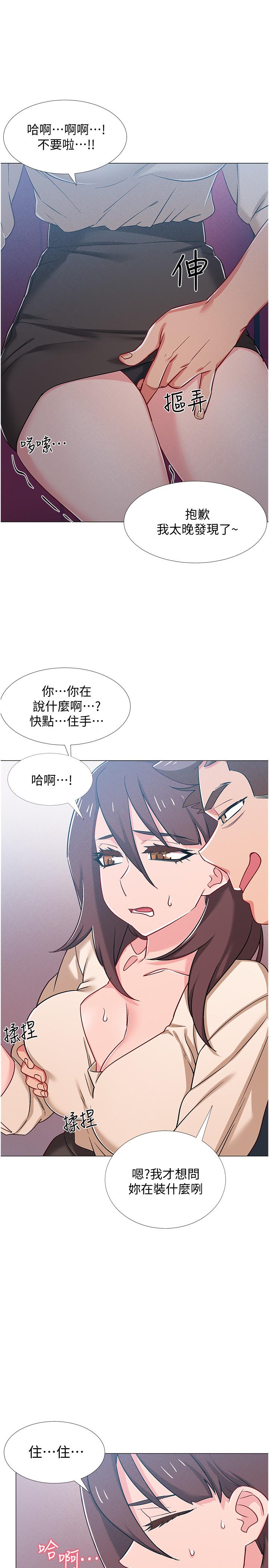 第38話-佳雯曖昧的暗示