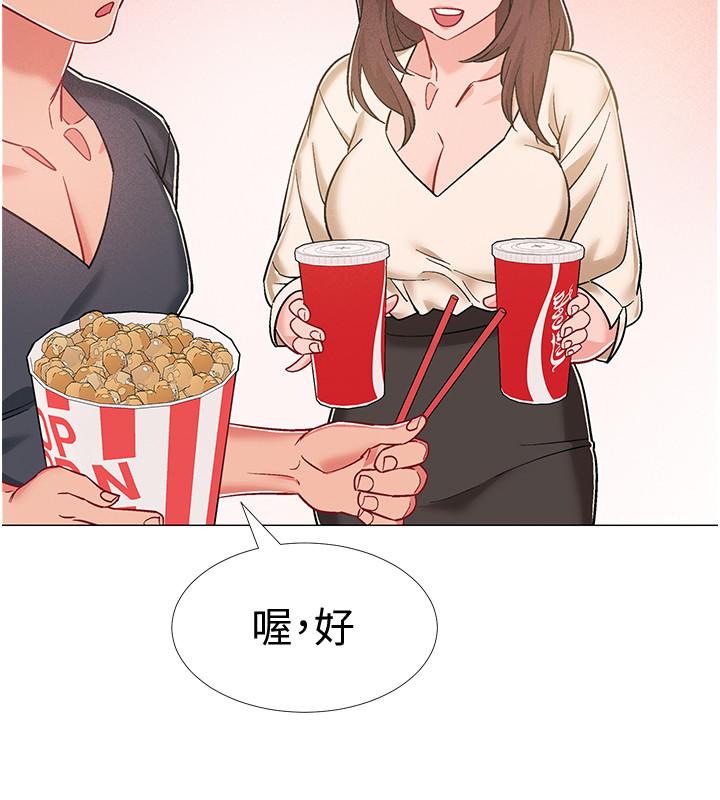 第38話-佳雯曖昧的暗示