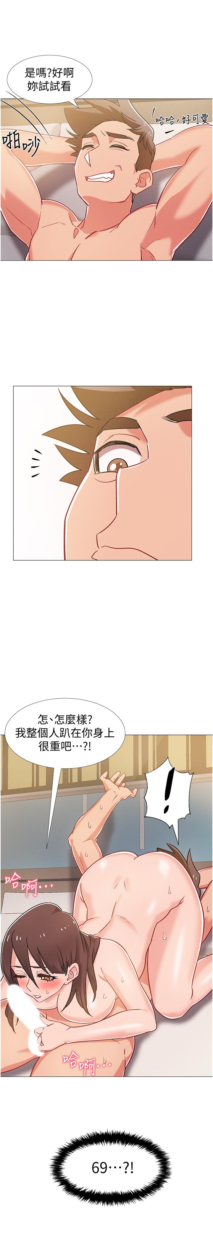 第39話-這次換我主動