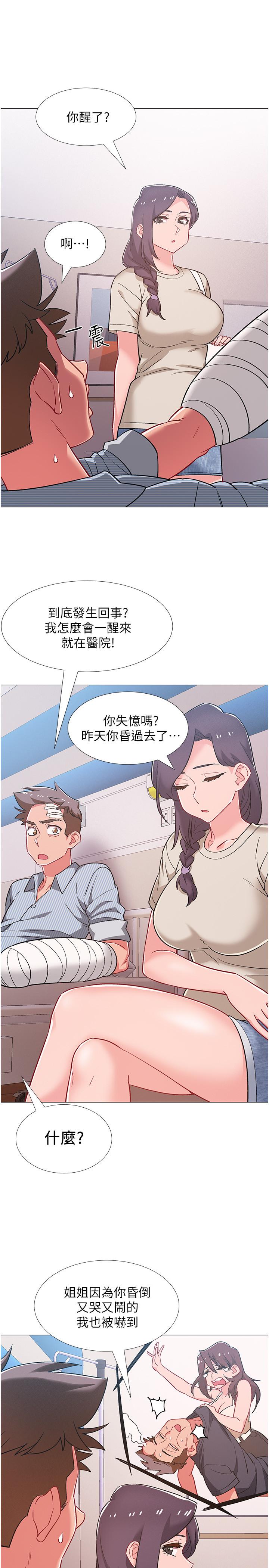第42話-變得性感火辣的佳雯