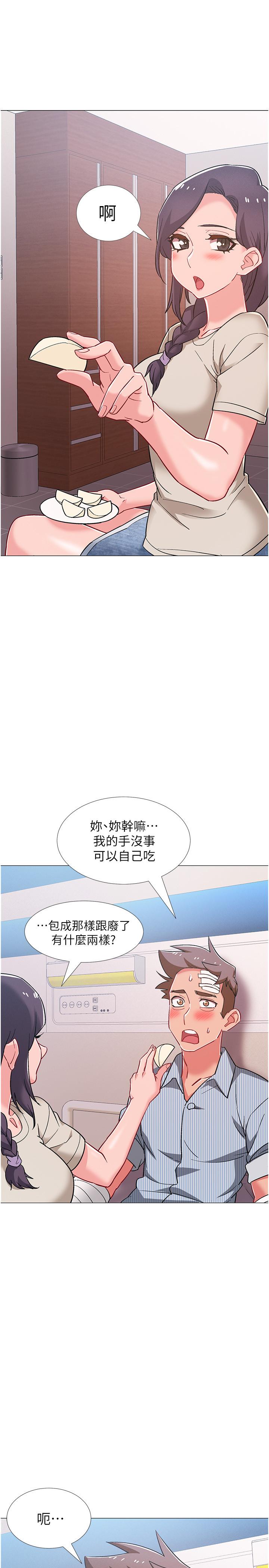 第42話-變得性感火辣的佳雯
