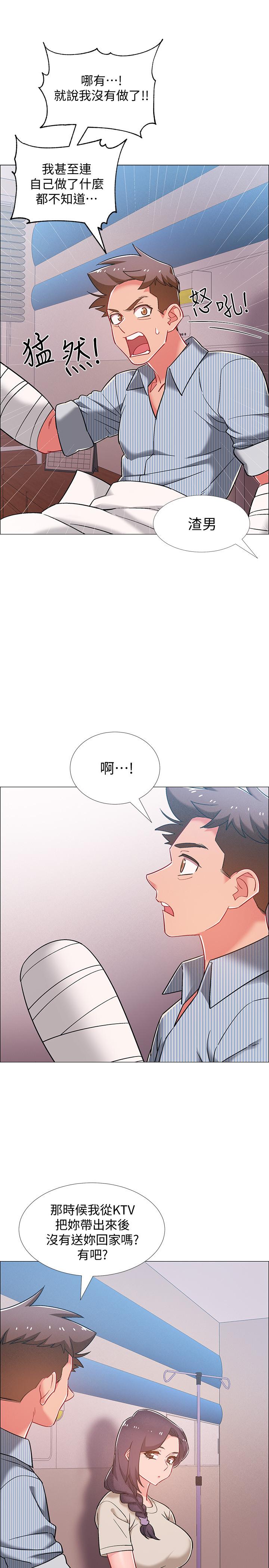 第43話-忍不住騎上去的她
