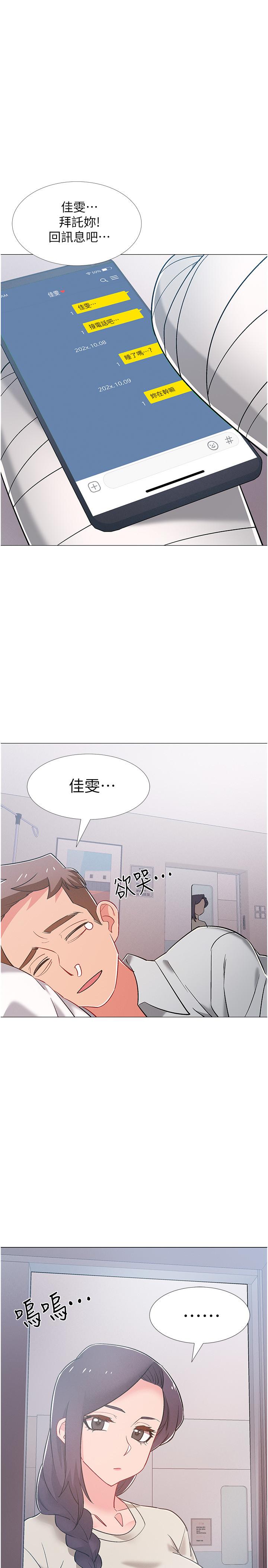 第43話-忍不住騎上去的她