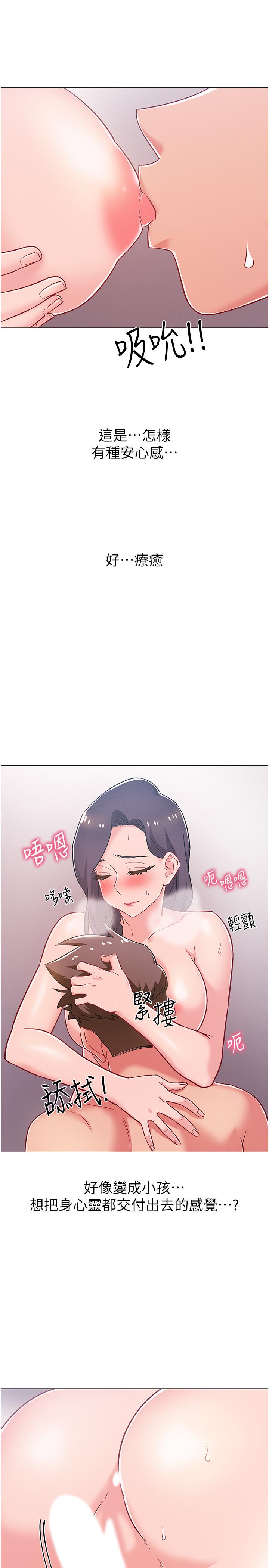 第45話-佳靜自然擺動的腰身