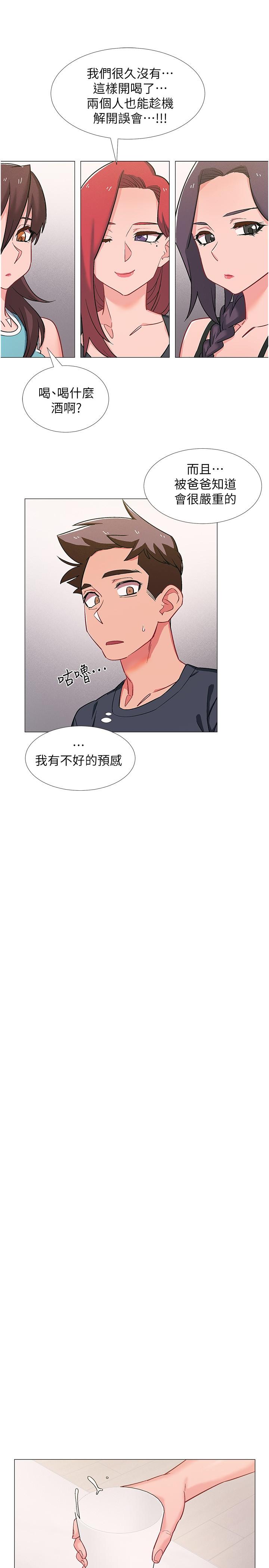 第47話-跟佳雯真的到此為止了嗎