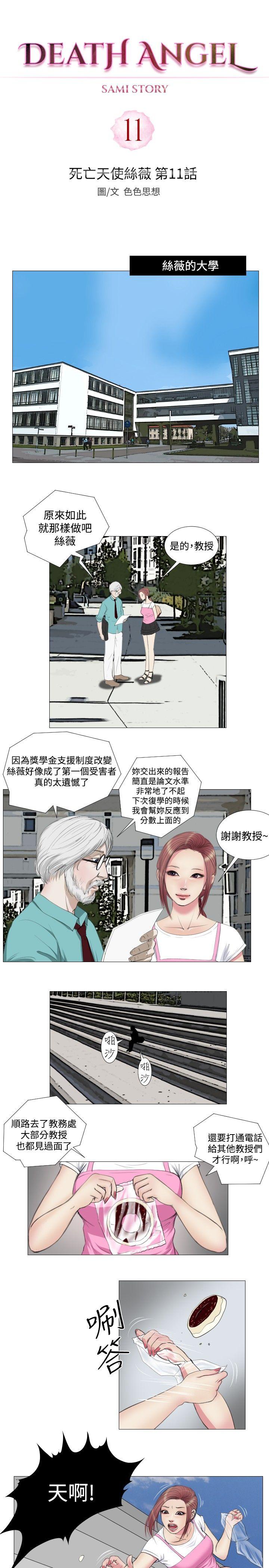 第11话