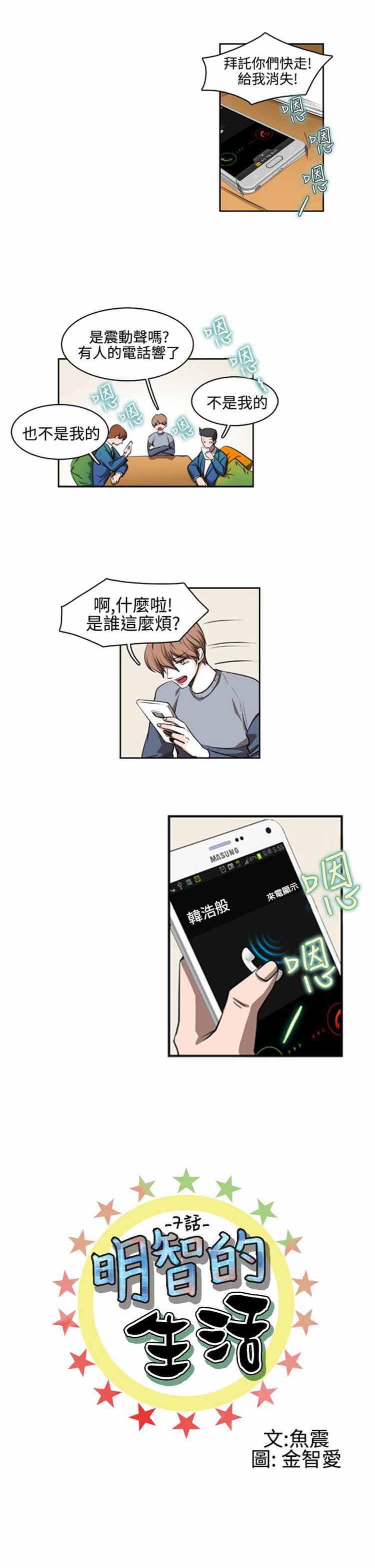 第 7 话